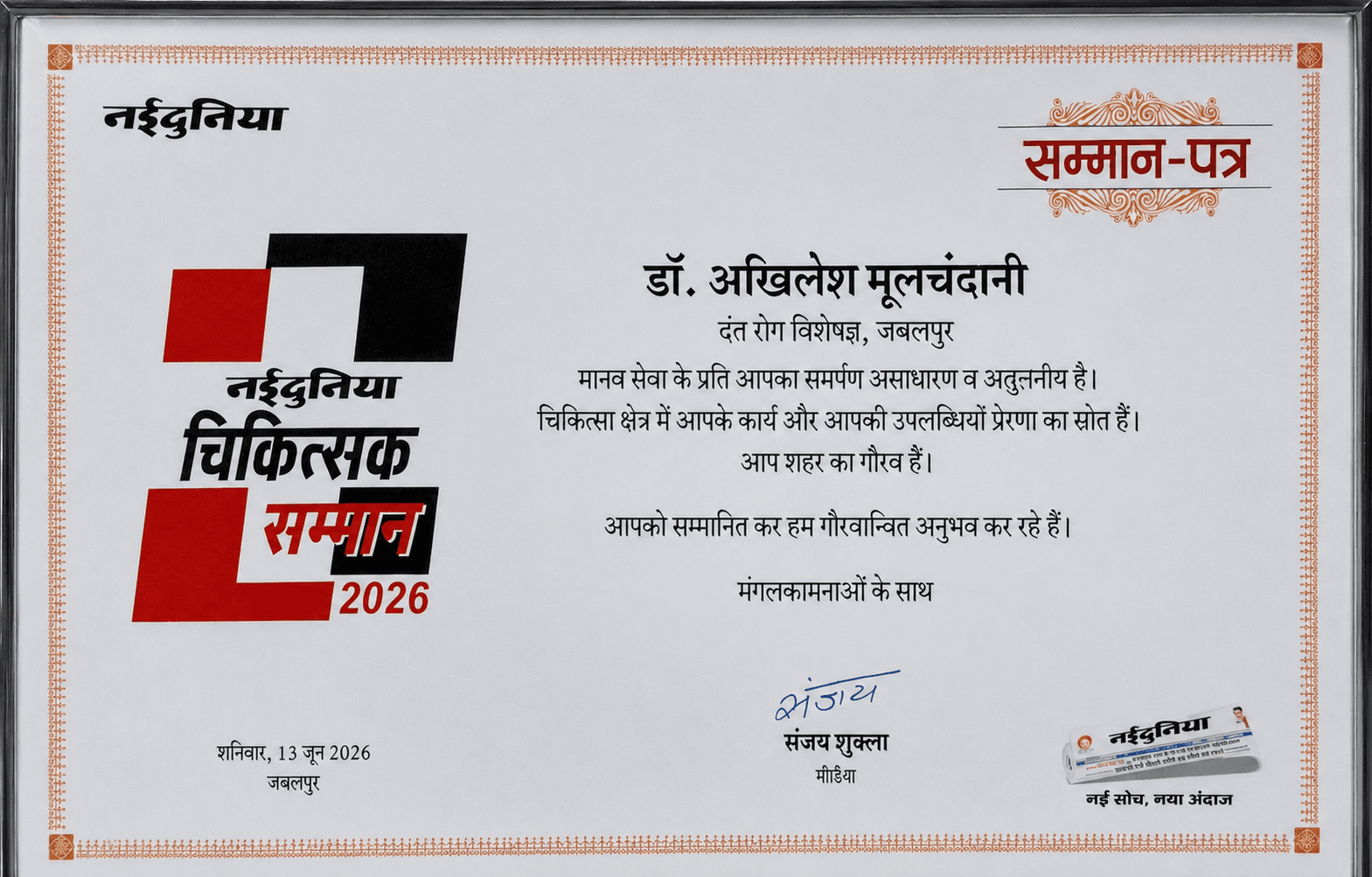 Advanced Dental Clinic Jabalpur Award 33